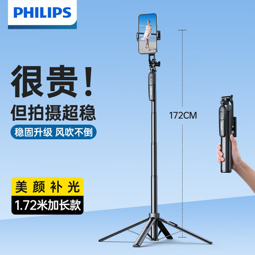 Philips Bluetooth selfie stick live broadcast mobile phone holder floor tripod handheld gimbal stabilizer portable 360-degree rotation photo shooting special DLK5311B/93