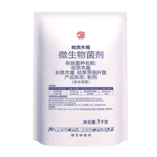 立占哈茨木霉枯草芽孢杆菌长枝木霉微生物菌剂农用 1000g