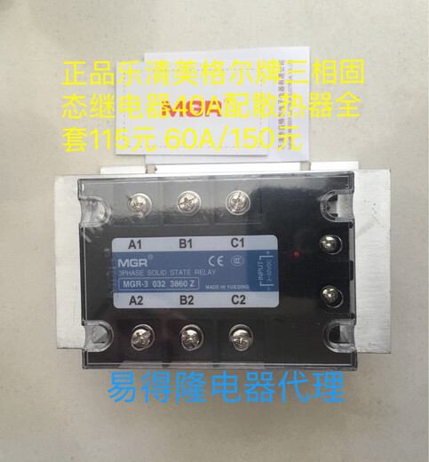 XMSJ乐清 三相固态继电器MGR-3 032 3860Z/60A MGR-3 0323840Z MGR-3 A3890Z/90A交流
