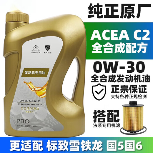 蔻均缕3008东风标致308标志408 508 4008 5008专用0W30C2原机油 C2原厂机油 国5国6 1.6T机滤