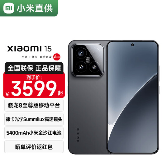 Xiaomi Mi 15 Leica Optics Summilux High Speed Lens Snapdragon 8 Edition Mobile Platform Xiaomi Mobile Phone Black 12GB+256GB Official Standard