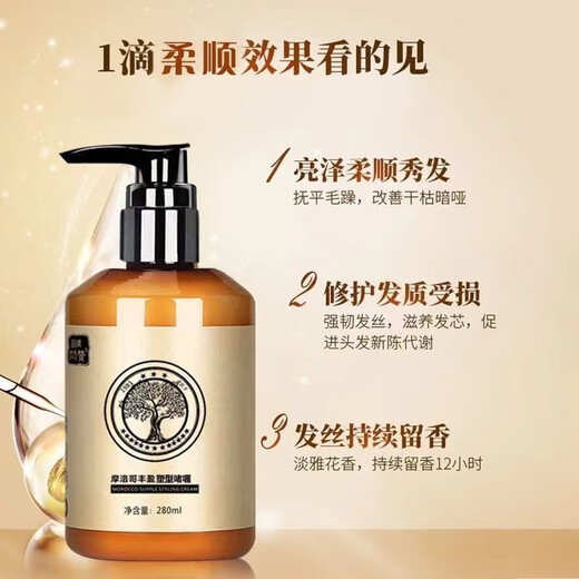 Flash like curly hair elastin moisturizing, styling, long-lasting fragrance, repairing dyeing, perming, dryness, and frizzy hair, increasing elasticity, repairing gel cream for women, 1 bottle of elastin