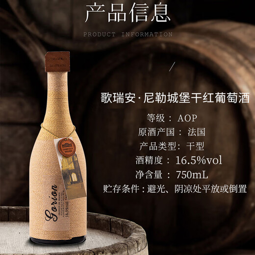 歌瑞安 法国进口AOP红酒 16.5度丹魄干红葡萄酒整箱750ml*6瓶礼盒装
