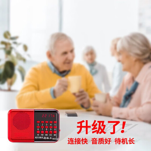 TULX大音量可充电丨收音机老人专用插卡听歌迷你便携随身听广播播放器 866升级款-大音量收广播听歌曲 配置数据线/电池