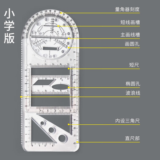 
Dile multi-function rotary drawing ruler Mathematical geometric drawing circle protractor Triangle ruler Parallel ruler Student creative drawing tools Stationery [Primary school version] 2694 Multi-function rotary ruler (Primary school version) 2694 Transparent