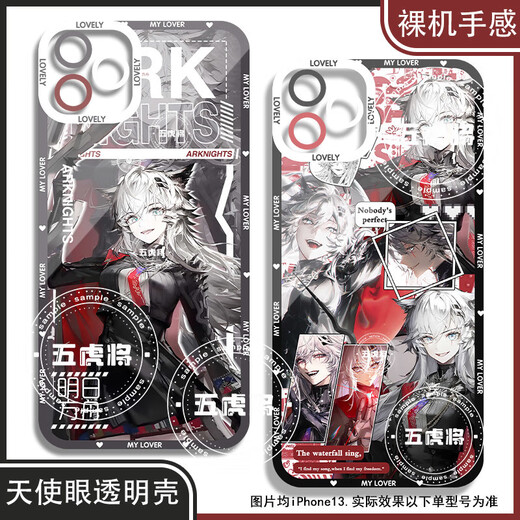真我（realme）明日方舟拉普兰德弑君者手机壳适配华为vivo一加OPPO 天使眼K15281 华为荣耀系列--型号发给客服备注