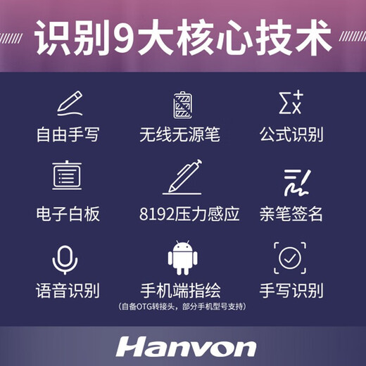 Hanvon pen tablet, Kuxue plus computer writing tablet, online teaching voice input tablet, elderly writing tablet, hand-drawing tablet, computer drawing tablet, drawing tablet, Kuxue voice version (handwriting + voice) 32x21cm
