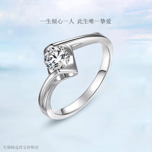 Pt950 platinum angel kiss platinum ring heart-warming female ring one carat moissanite couple gift angel kiss female ring 0.5 carat - light luxury model default live size adjustable