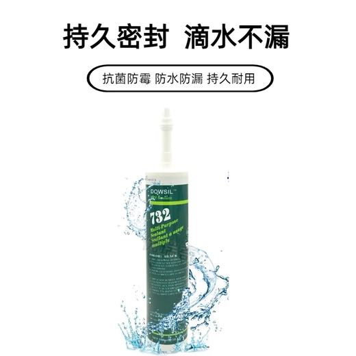 Dow Corning 732 high temperature resistant glass glue 736 737 sealing glue Tao Xi 7091 electronic insulation glue 732 (transparent)