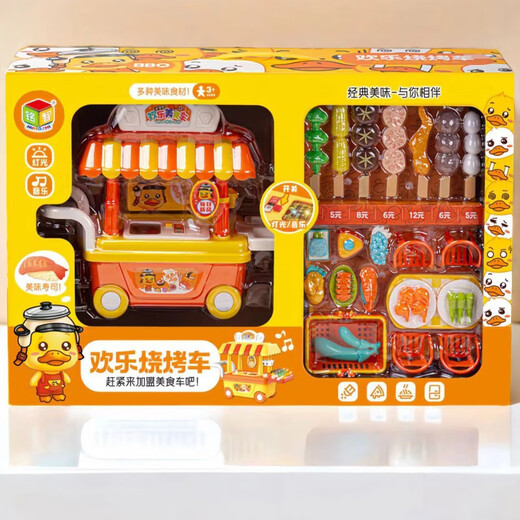
Luomanxing House Play Set Boys and Girls Simulation Cooking Tableware 3-6 Years Old Kindergarten Fun Kitchen [Big Gift Box] Happy Kitchen 9905