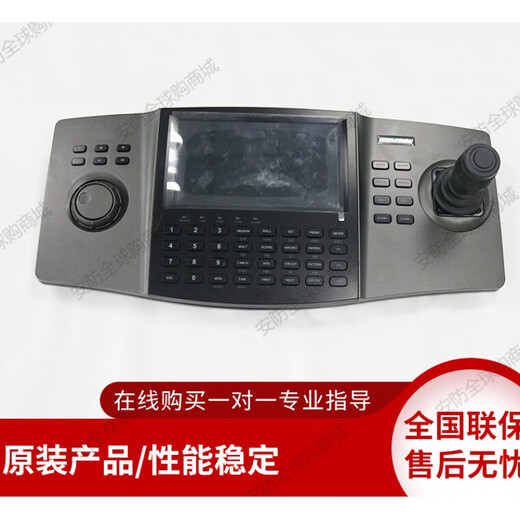 HIKVISION海康威视DS-1006K DS-1105K DS-1100K DS-1200K网络控制键盘 DS-1100K(网络键盘)