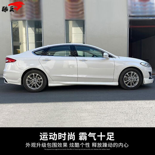 Litian is suitable for 1820 new Mondeo new energy modified sports style small surrounds, front and rear lip side skirts and lower shovel tail, full tanzanite blue suit