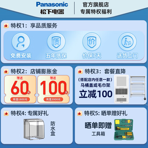 松下（Panasonic）智能马桶一体机无水箱离座自动虹吸冲水烘干除臭加热坐便器 【低压专属】离座冲水2677