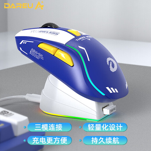达尔优A950无线游戏鼠标蓝牙三模可充电轻量化吃鸡打瓦lol电竞专用笔记本台式电脑通用RGB带可充电底座CF 三模A950【机甲版】送大桌垫