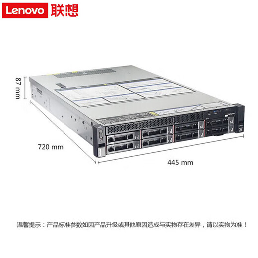 Lenovo SR658HV2 Haiguang Processeur 2U Rack Server Computer Host Domestic Information Innovation Independent Control 2 Haiguang 7375 丨 64 Core 2.0G 256G 丨 2 * 960G + 10 * 16T 丨 RAID5
