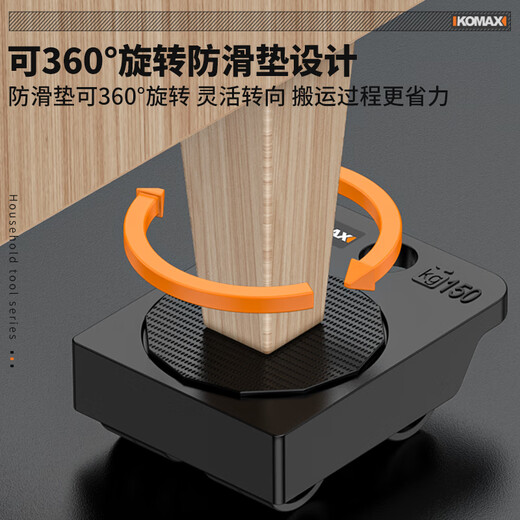 Comes moving artifact moves heavy objects, moves furniture, moves cabinets, moves pulley base, labor-saving moving tool