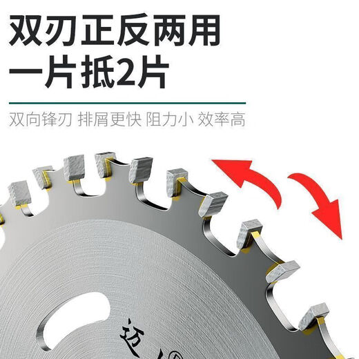 Yanran double-sided tooth saw blade woodworking saw blade double-head saw blade marble machine angle grinder multi-functional professional grade two-way circular saw blade woodworking special cutting blade 1 piece