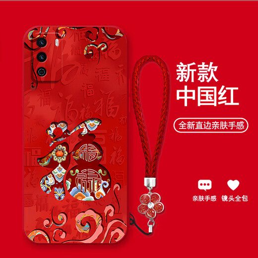 Jiwangma 2025 Dunhuang Fuzi es adecuado para disfrutar de la caja de teléfonos móviles de 30plus disfrutando de 20 prosperos de 20 proses de nuevo año rojo retro al estilo chino de alta gama de huerto de silicona de alta inclinación de inclinación completa