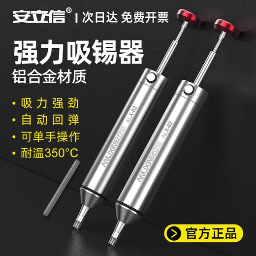 Anlixin powerful desoldering device electronic desoldering removal tin slag soldering tool manual vacuum desoldering pump all-aluminum desoldering gun