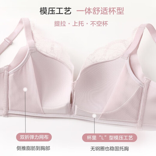 欧迪芬欧迪芬内衣女无钢圈文胸抗菌亲肤侧收副乳小胸聚拢胸罩XB0522