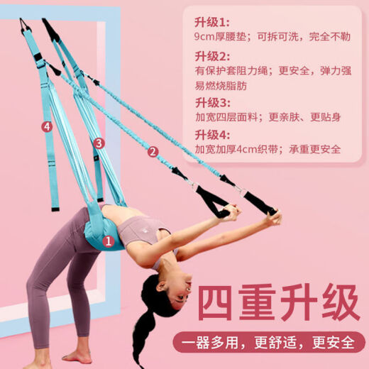 天启世纪DL胖东来品质倒立拉伸器多功能空中瑜伽吊绳第三代后弯倒立下腰训 紫色二代升级加强高承重 赠收纳袋