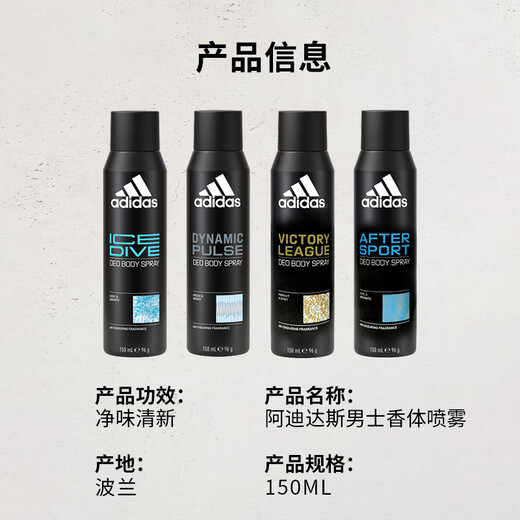 Adidas Men's European Original Imported Conquer+Sports Soothing 150ml*2 Antiperspirant Refreshing Deodorant Body Spray