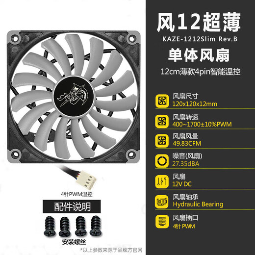Haariger Elefant-Skythe-Gelenkstil Feng Bafeng 12 Chassis-Lüfter 8 cm dünner Lüfter 8010pwm Intelligente Temperaturregelung 8 cm 4-polig Dünner Lüfter 9015cpu Kühler Stummer 4Pin12015 Feng Ba