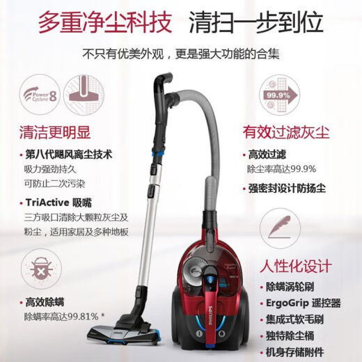 Philips (PHILIPS) vacuum cleaner FC9735 high suction high power carpet light sound mite removal small FC8632 FC9573 standard [1700W]