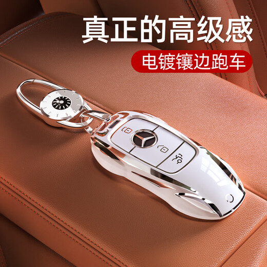 Ся Сян Мерседес-Бенц Ключевой корпус C260L CAR E300L Shell Glc Buckle A200L Bag C200 Мужская GLA Женская машина GLB220 GLE Mercedes-Benz A-стиль