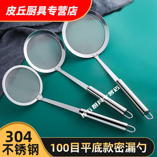 打沫勺打沫漏勺细网超密家用厨房不锈钢撇油密网SN6629 304细密网平底款中号