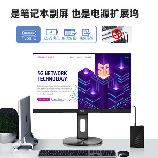 AOC 27-Zoll-4K-Monitor IPS-High-Definition-Computerbildschirm Typ-C 65W Bürodesign HDR400 Augenschutz Notebook extern U27N3R Jugendversion U27N3RN 4K Low Blue Light 10Bit breiter Farbraum U27N3RN