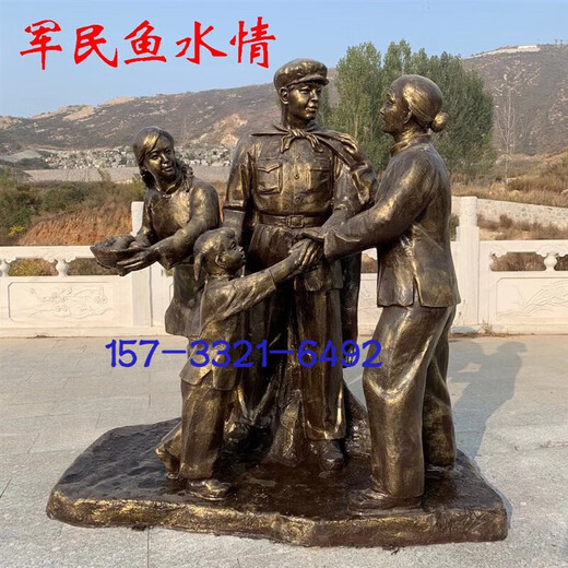Deep love between the military and the people, fish and water conditions between the military and the people, fiberglass imitation copper Red Army figure sculptures, red cultural cast bronze statues, customized hard times, Dingjin