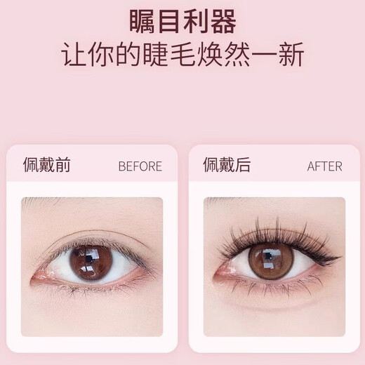 Milan Diary Sunflower Soft Magnetic False Eyelashes Natural Clear Simulation Zero Glue Self-Adhesive Reusable Dark Brown Black