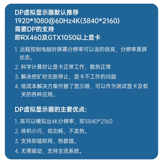 毕亚兹 DP诱骗器 显卡欺骗器DP虚拟器显卡 假负载远程4K输出远程控制挂机外接显示器 TT40