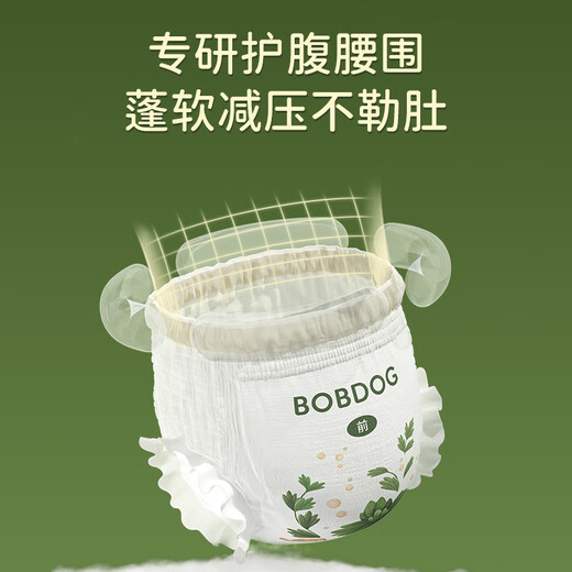 巴布豆（BOBDOG）奇迹奢宠拉拉裤超薄透气尿不湿纸尿裤婴儿试用夜用凤凰草植萃舒敏 拉拉裤XXL 40片（28-34斤）