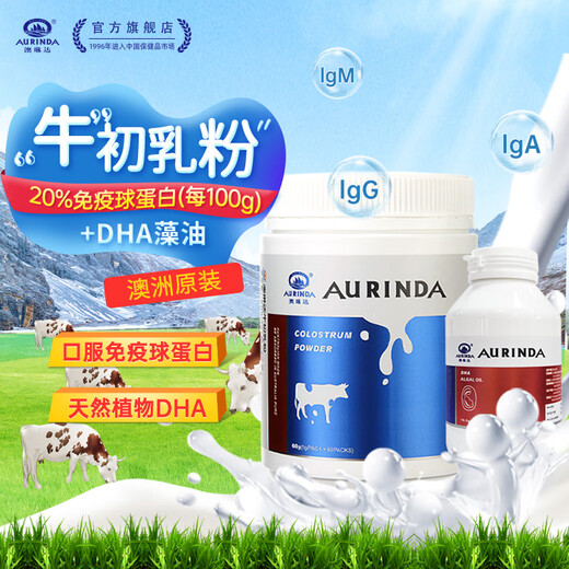 Aurinda Pure de colostrum de boeuf pur poudre 60 sacs + dha algues huile de lin huile de graines 30 comprimés