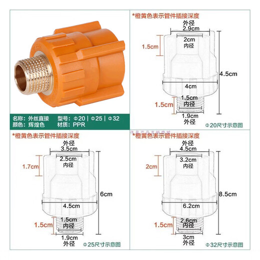 Weixing PPR outer wire direct dn25*3/4 6-point pipe to 6-point male threaded copper wire home decoration water pipe hot and cold water hot melt joint genuine