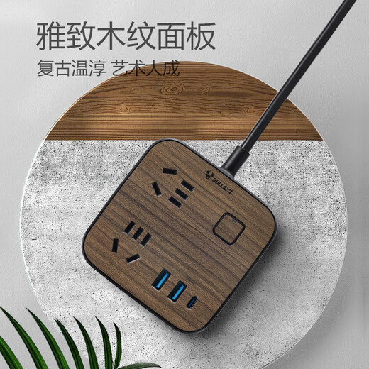 Bull Bull Bull Wood Grain Desktop USB -Ladefunktion Socket Panel Haushalt Internet Promi Seit Multi Plug R12201M 4 Stecker R12201M 4 Stecker