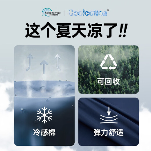 七匹狼休闲短裤【冷感棉 瞬间凉感】男士夏季新款五分裤轻薄舒适男裤子 701(卡其) 35 A