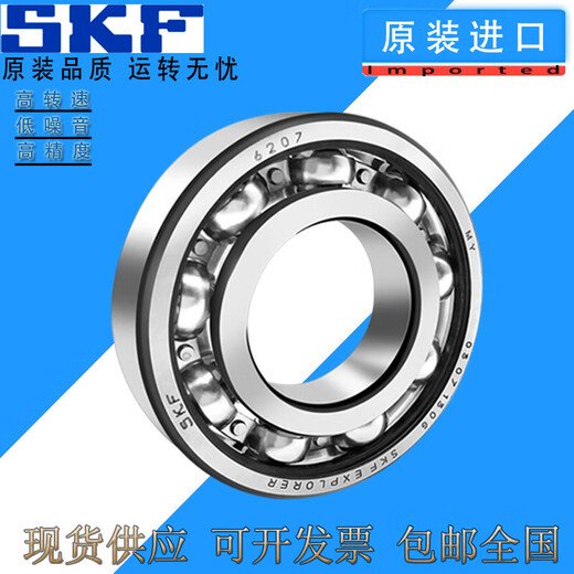 SKF轴承6208 6209 6210 6211 6212 6213 6214 6215-2Z2RS 62122Z/C3 其他