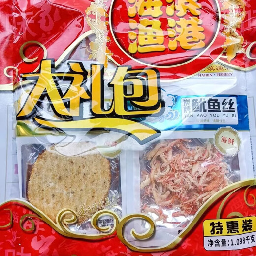 Paquete de regalo de mariscos de mariscos especializados de Haibin Port Qingdao Pack Instant Seafood Seafood Gift Pack Filetes de pescado a la parrilla Paceta de regalo de calamar 1098g*1 bolsa [mismo modelo en el aeropuerto]