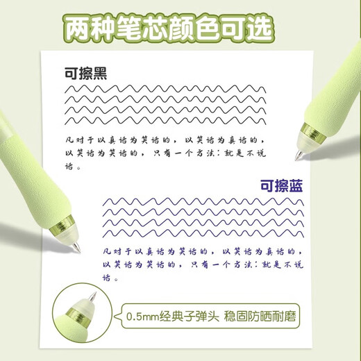 
LOPET Hot Erasable Pen Black 0.5mm Press Heat Erasable Neutral Pen Primary School Students Grade 3 Use Thermal Friction Signature Bibing Tea Drink LT-1345