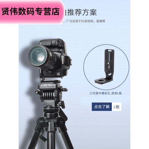 MEKEJE LIVE-Zimmerstativ vertikaler Schuss Universalkamera Sony A7M3/M4ZV-E10LA6400L63004K 691 Tripod + Vertical Shot Quick-Installation Board + Horizontal und vertikaler Handy-Clip