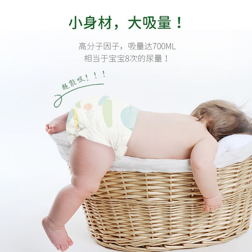 佳婴氧气森林拉拉裤超薄婴儿尿不湿男女宝宝透气弱酸亲肤超薄学步裤 XXL码68片全包臀一体裤