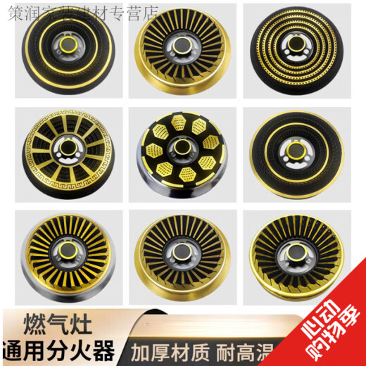 铸喜卫液化气天然气煤气灶燃气灶火盖分火器灶头分火盖全铜通用配件零件 XY13544-16飞机炉头适用铜芯
