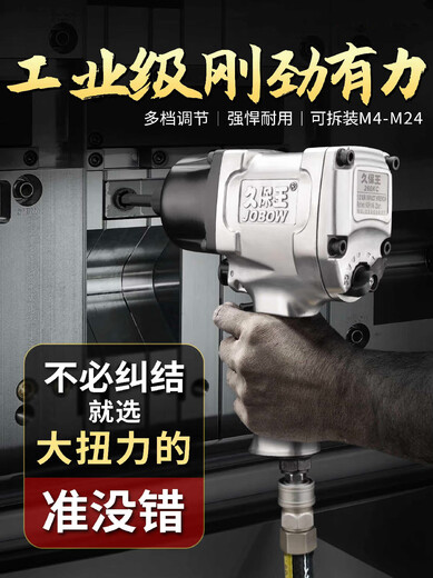 Kubo King 12 Pneumatic Hexagonal Wrench Set Injection Mold Disassembly Pneumatic Pneumatic Wrench Wrench Pneumatic 285KC Hexagonal Mold Set