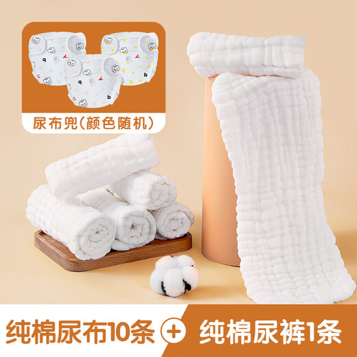 麦格萌婴儿纯棉纱布尿布新生儿纱布尿布片透气可水洗戒子布 尿布10条+尿布兜 1条装
