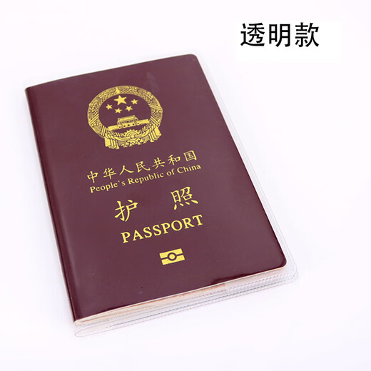 Jingmengyuan Passport Cover Reisepassjacke Zertifikat Paket Frosted Transparent Passport Deckung Passschutzzertifikat Frosted [8 Packs]