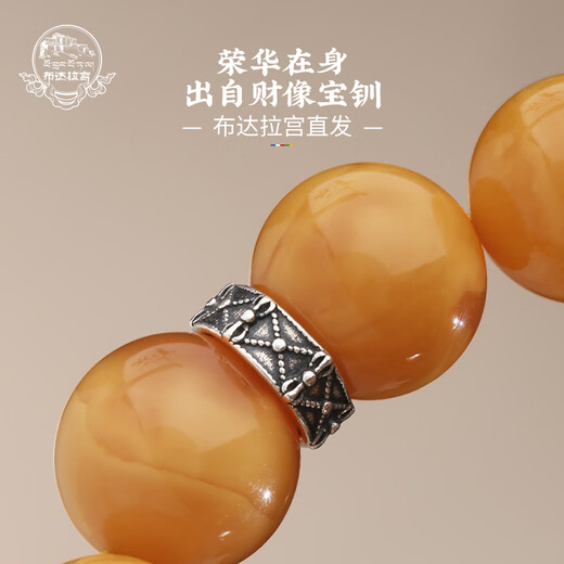 Potala Palace Beeswax Bracelet Full Silver Separator Six-Character Mantra Transfer Beads Amber Bracelet Men's and Women's Play Beads Birthday Gift Chao Mu Yonghua Beeswax Bracelet
