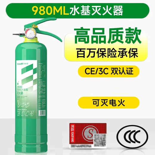 Yuanbang water-based fire extinguisher car fire extinguisher car home fire extinguisher environmentally friendly water-based type can extinguish electric fires 980ml car and home dual-use best-selling model